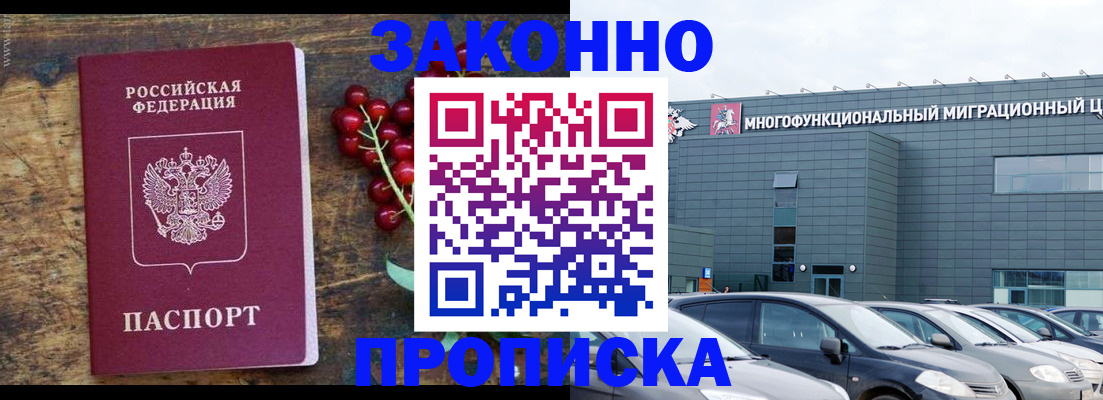 временная регистрация в квартире в Шадринске