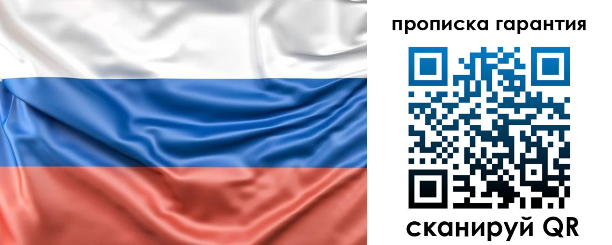 прописка поиск в Шадринске