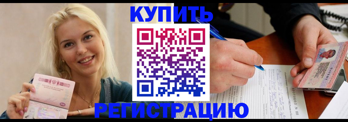 прописка в квартире в Шадринске