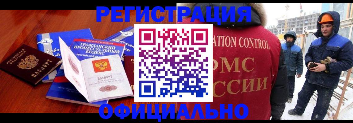 прописка в квартире в Шадринске