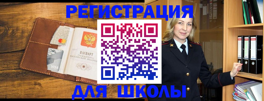 временная регистрация в квартире в Шадринске